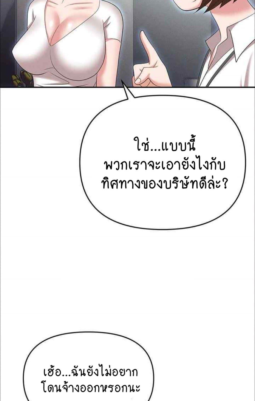 อ่านมังงะ Trap ตอนที่ 85/34.jpg