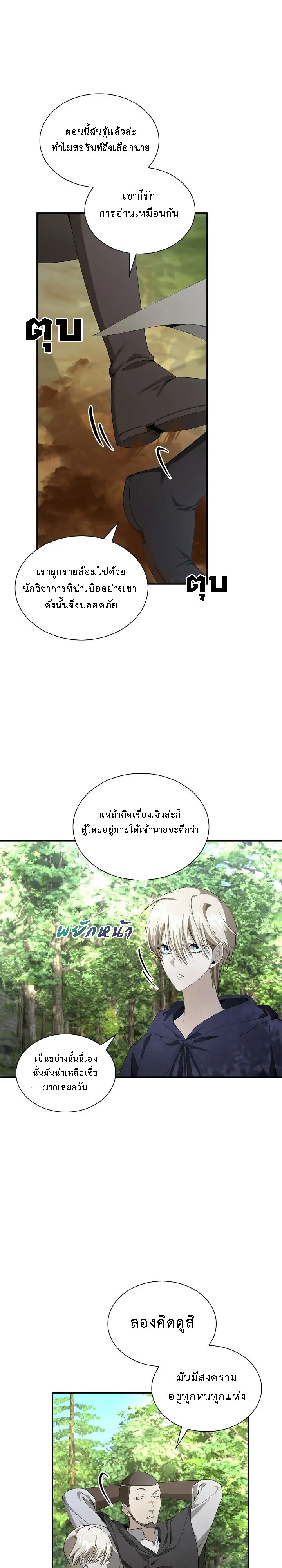 อ่านมังงะ The Fangs That Pierce the Heart ตอนที่ 24/34.jpg