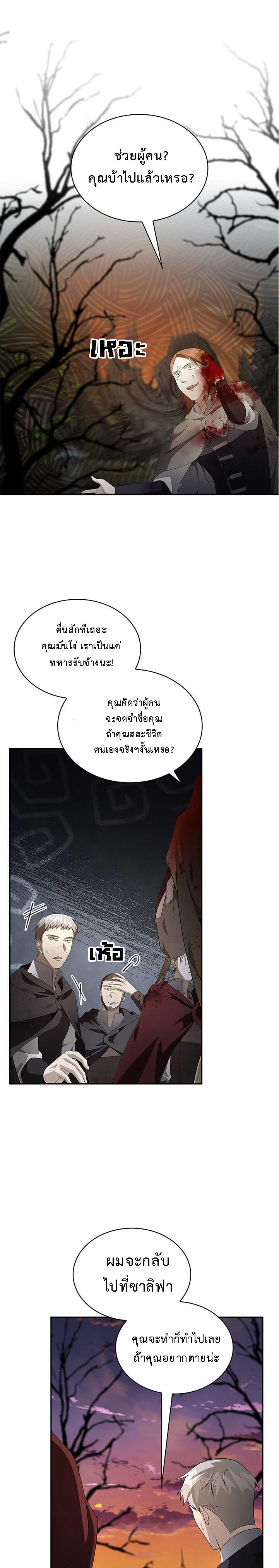 อ่านมังงะ The Fangs That Pierce the Heart ตอนที่ 29/34.jpg