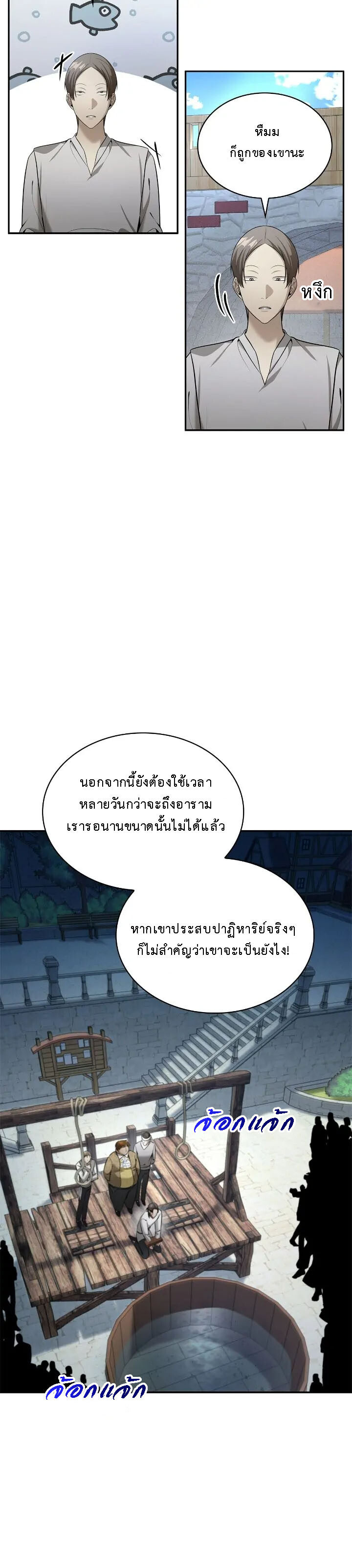 อ่านมังงะ The Fangs That Pierce the Heart ตอนที่ 22/34.jpg