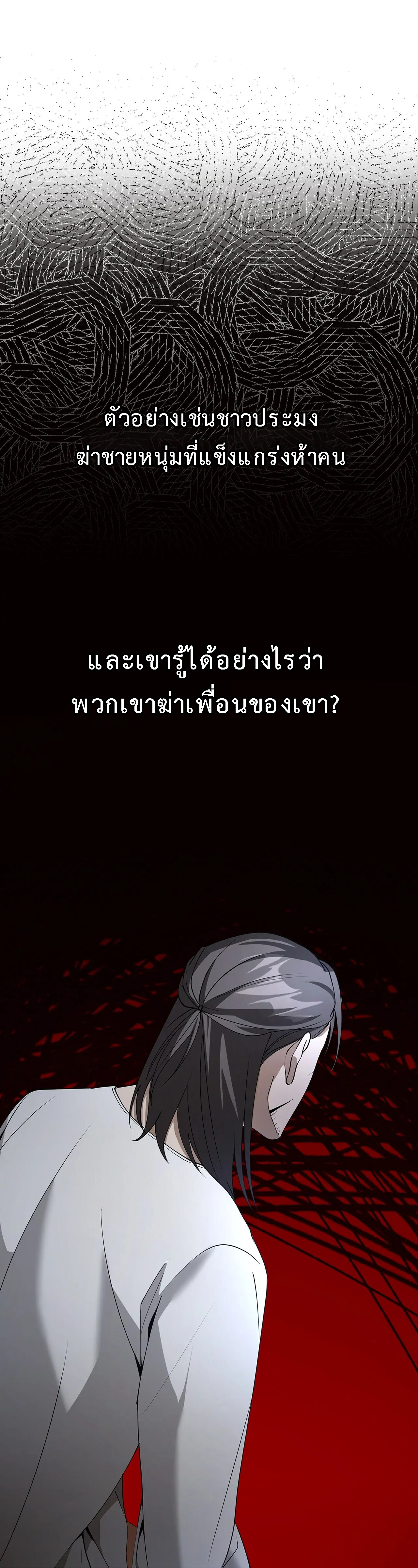 อ่านมังงะ The Fangs That Pierce the Heart ตอนที่ 23/34.jpg