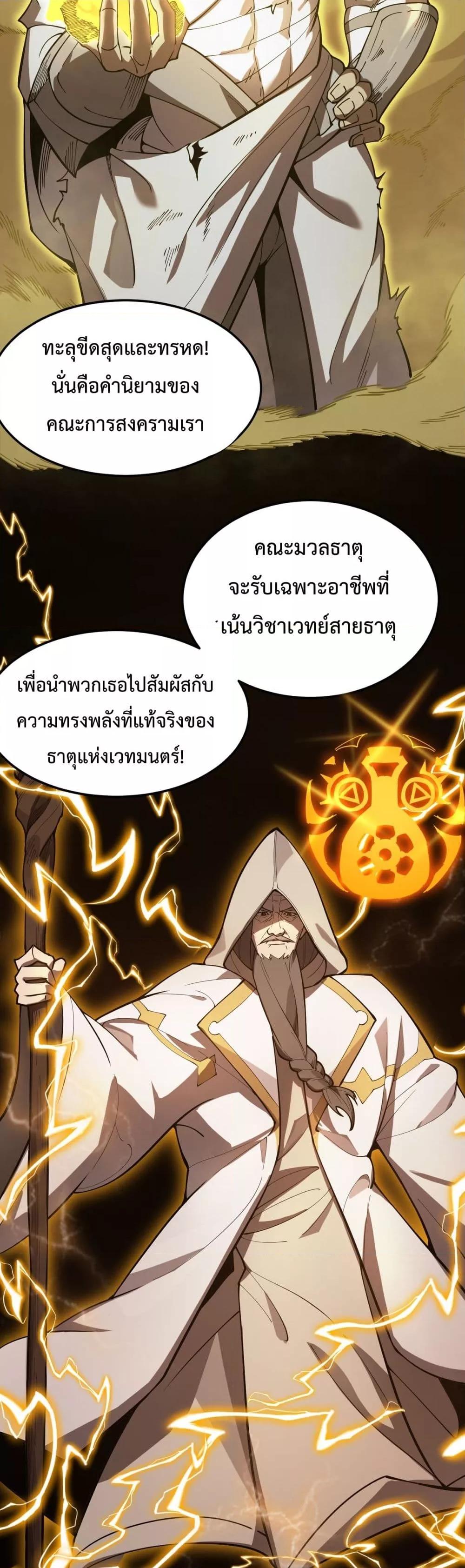 อ่านมังงะ SSS Grade Saint Knight - อาชีพลับในตำนาน อัศวินศักดิ์สิทธิ์ ระดับ SSS ตอนที่ 21/35.jpg