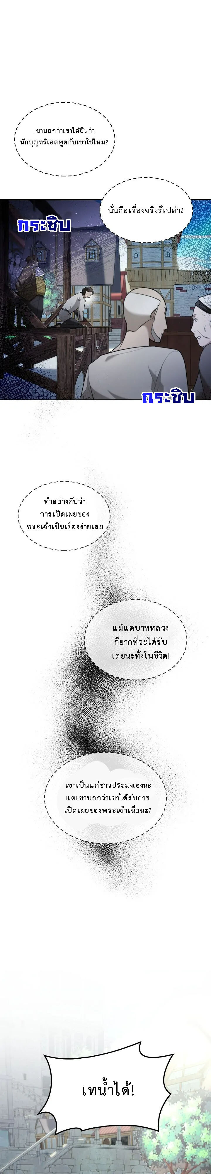 อ่านมังงะ The Fangs That Pierce the Heart ตอนที่ 22/35.jpg