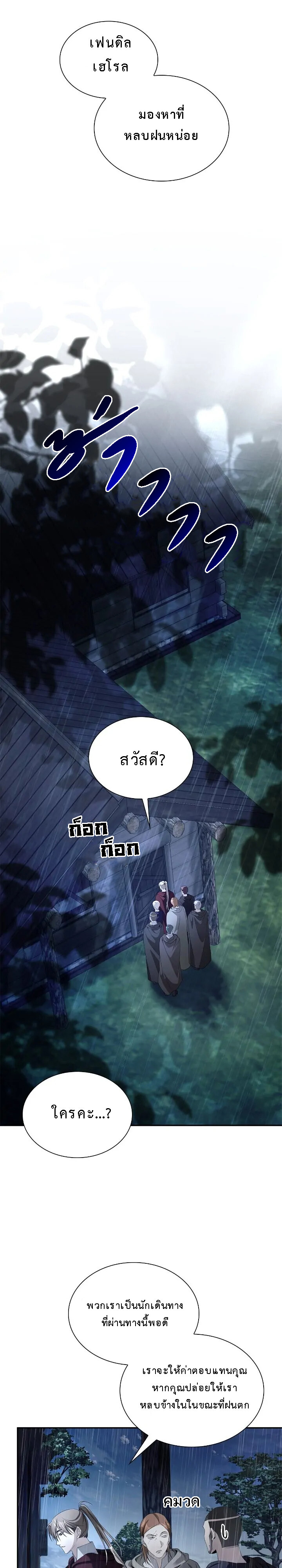 อ่านมังงะ The Fangs That Pierce the Heart ตอนที่ 26/35.jpg