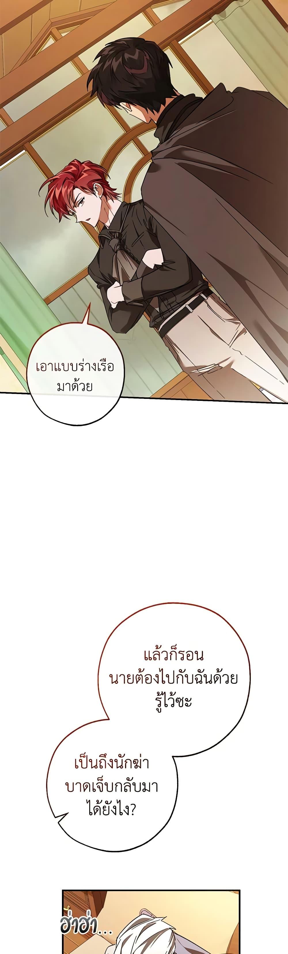 อ่านมังงะ Trash of the Count’s Family - คุณชายไม่เอาไหนแห่งตระกูลเคานต์ ตอนที่ 115/35.jpg