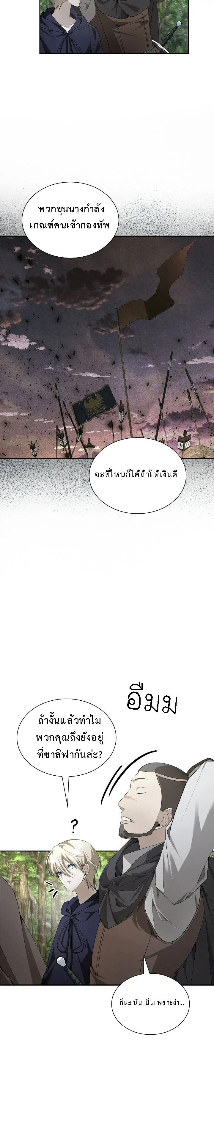 อ่านมังงะ The Fangs That Pierce the Heart ตอนที่ 24/35.jpg