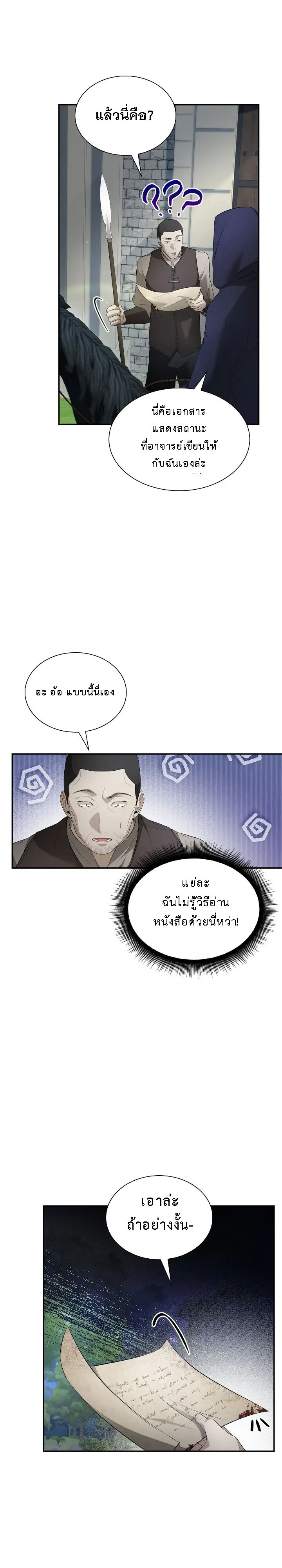 อ่านมังงะ The Fangs That Pierce the Heart ตอนที่ 18/35.jpg