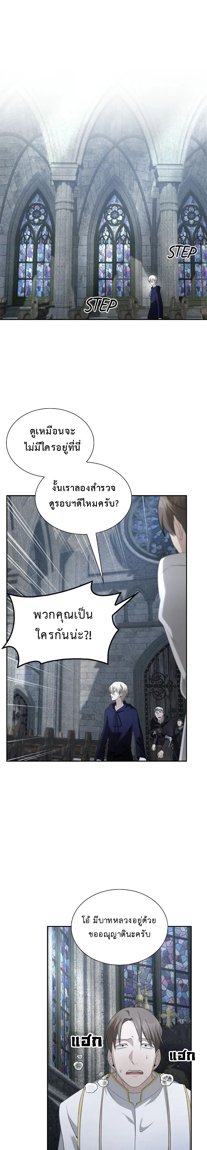 อ่านมังงะ The Fangs That Pierce the Heart ตอนที่ 28/36.jpg