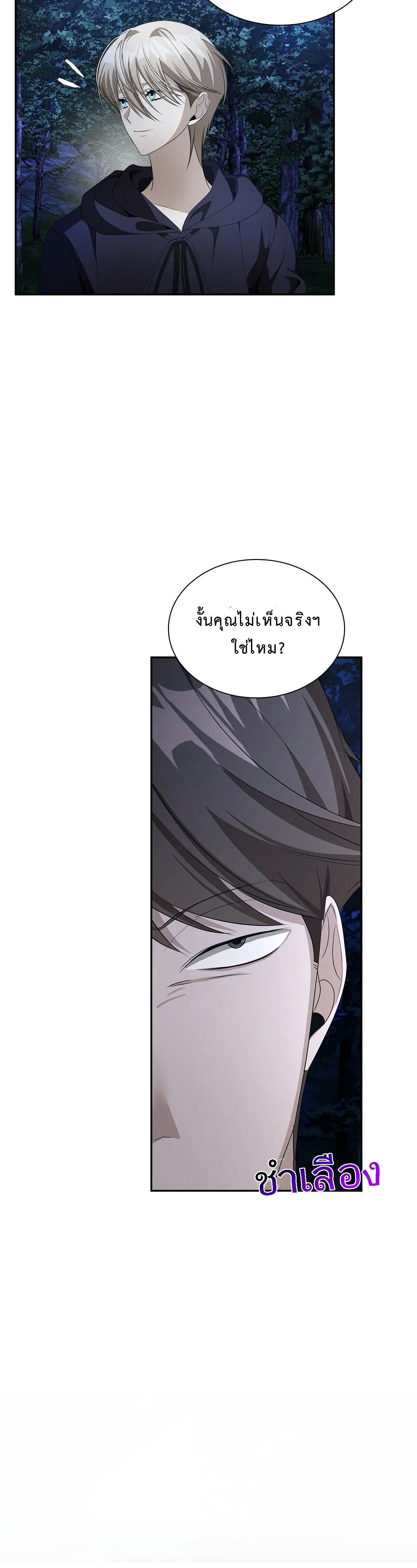 อ่านมังงะ The Fangs That Pierce the Heart ตอนที่ 25/36.jpg