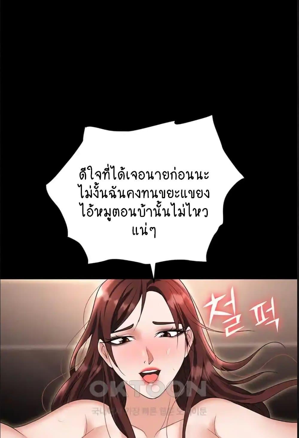 อ่านมังงะ Trap ตอนที่ 84/36.jpg