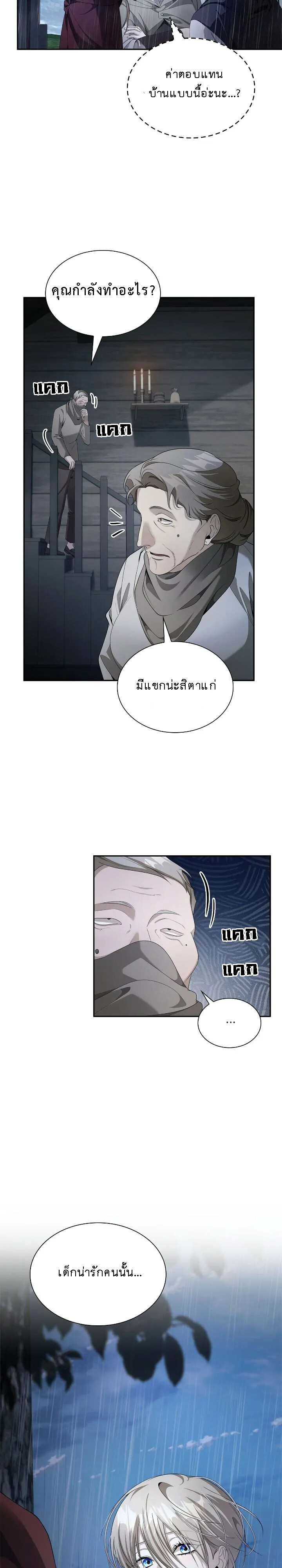 อ่านมังงะ The Fangs That Pierce the Heart ตอนที่ 26/36.jpg