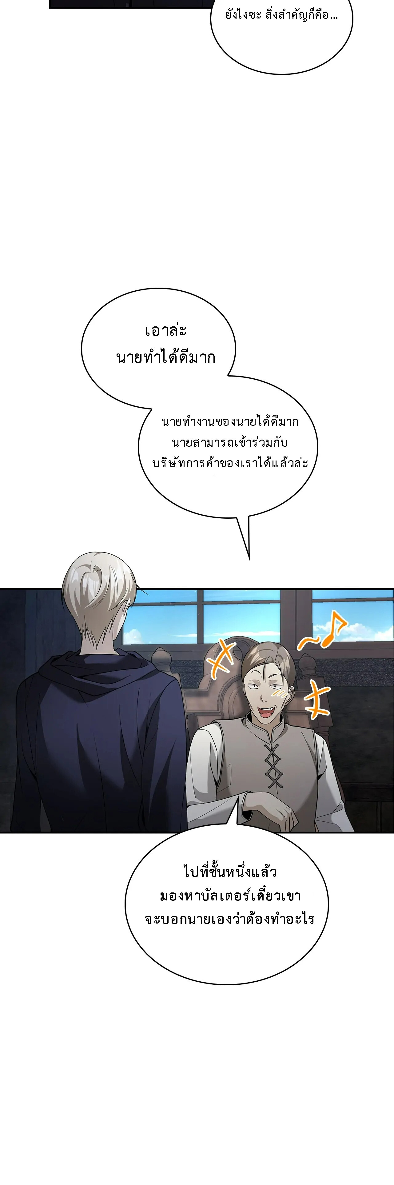 อ่านมังงะ The Fangs That Pierce the Heart ตอนที่ 23/36.jpg