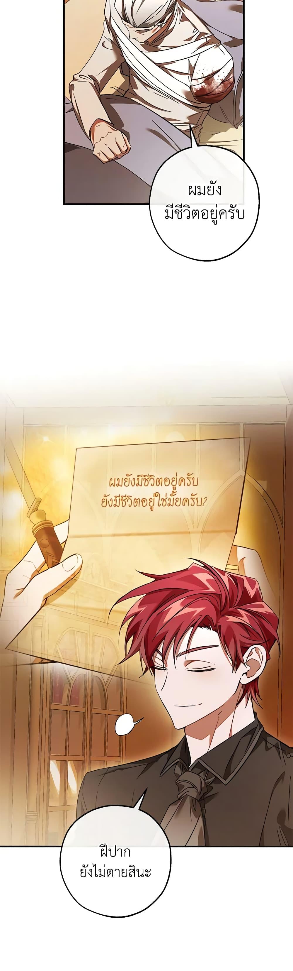 อ่านมังงะ Trash of the Count’s Family - คุณชายไม่เอาไหนแห่งตระกูลเคานต์ ตอนที่ 115/36.jpg