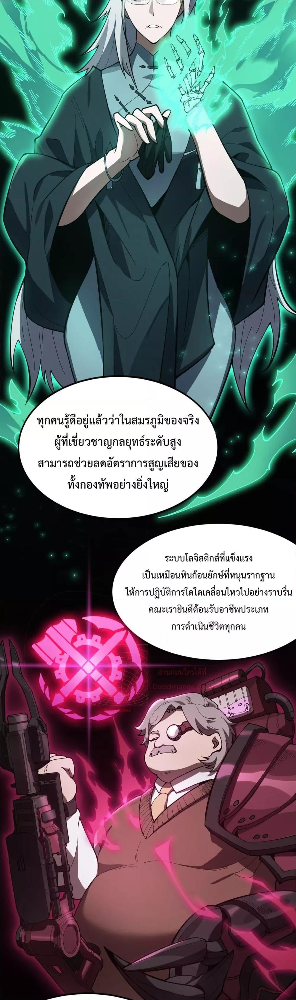 อ่านมังงะ SSS Grade Saint Knight - อาชีพลับในตำนาน อัศวินศักดิ์สิทธิ์ ระดับ SSS ตอนที่ 21/37.jpg