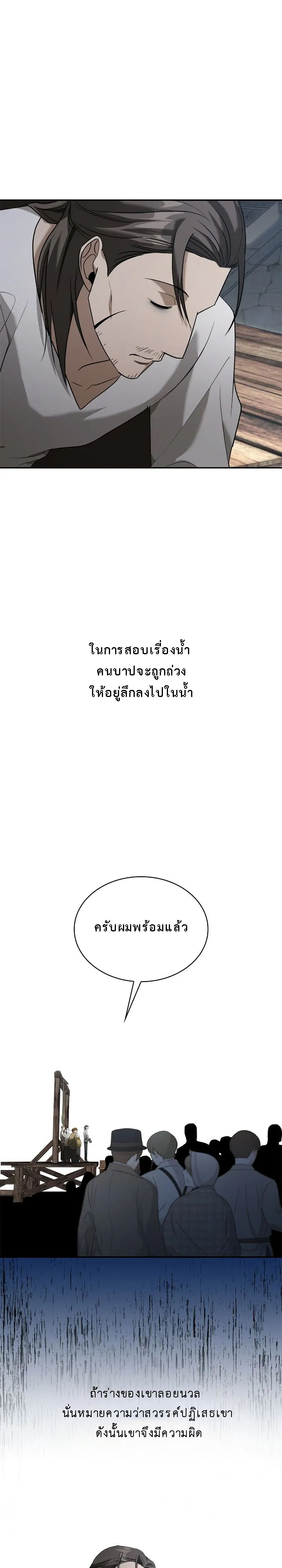 อ่านมังงะ The Fangs That Pierce the Heart ตอนที่ 22/37.jpg