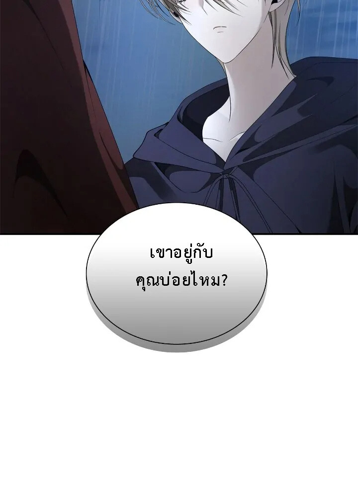 อ่านมังงะ The Fangs That Pierce the Heart ตอนที่ 26/37.jpg