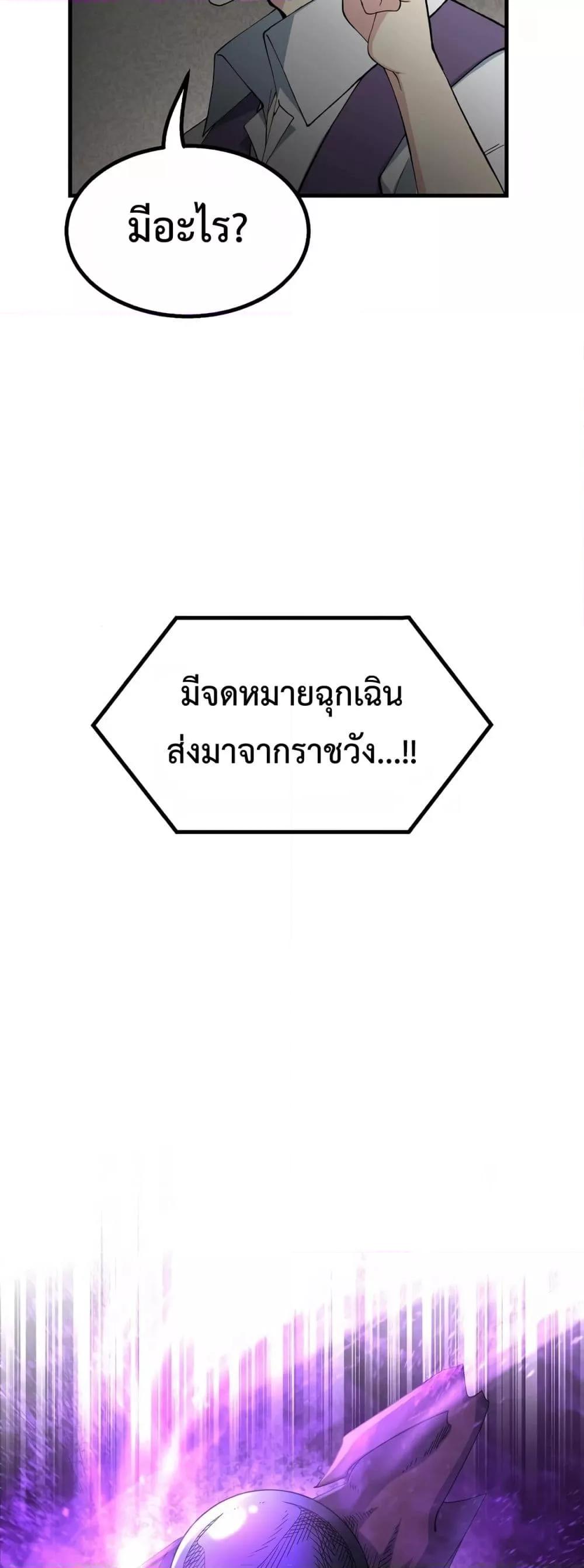 อ่านมังงะ How the Pro in His Past Life Sucks the Sweet Honey ตอนที่ 64/38.jpg