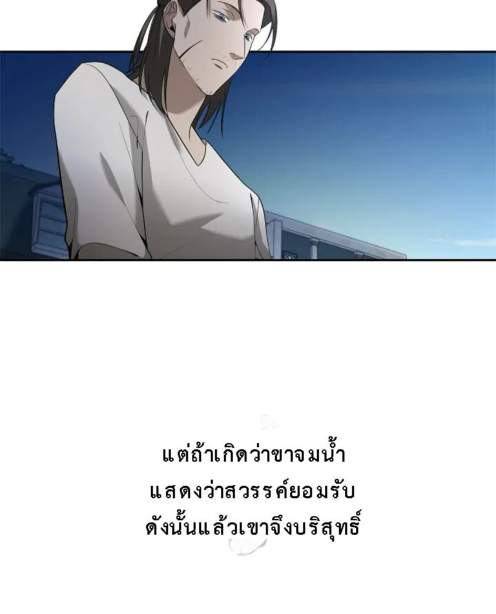 อ่านมังงะ The Fangs That Pierce the Heart ตอนที่ 22/38.jpg