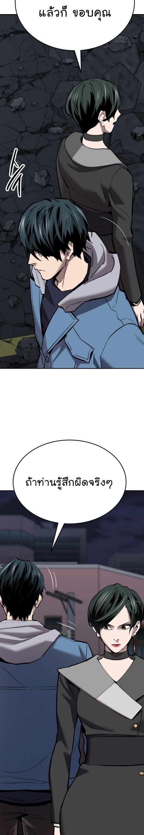 อ่านมังงะ Limit Breaker ตอนที่ 146/3.jpg