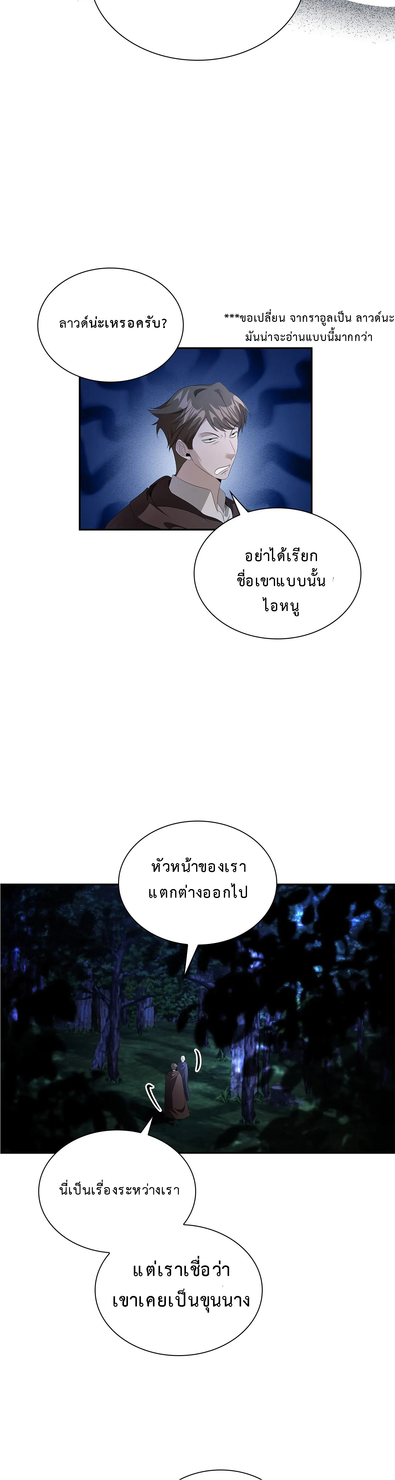 อ่านมังงะ The Fangs That Pierce the Heart ตอนที่ 25/39.jpg