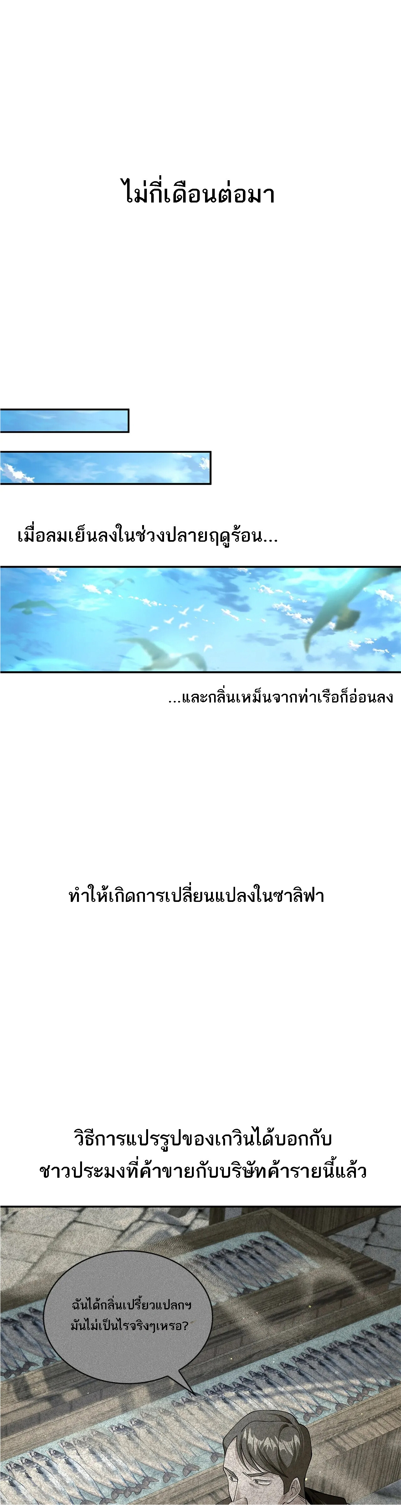 อ่านมังงะ The Fangs That Pierce the Heart ตอนที่ 23/39.jpg