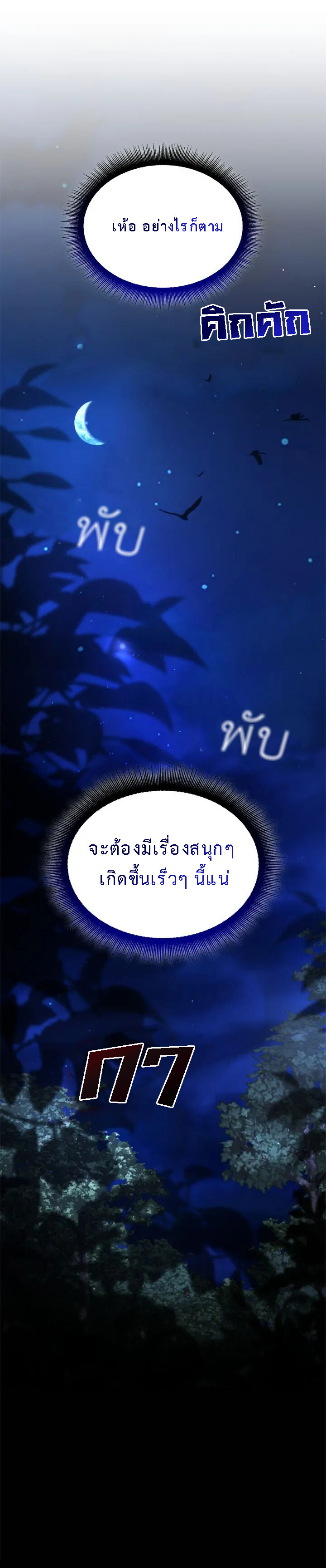 อ่านมังงะ The Fangs That Pierce the Heart ตอนที่ 24/39.jpg