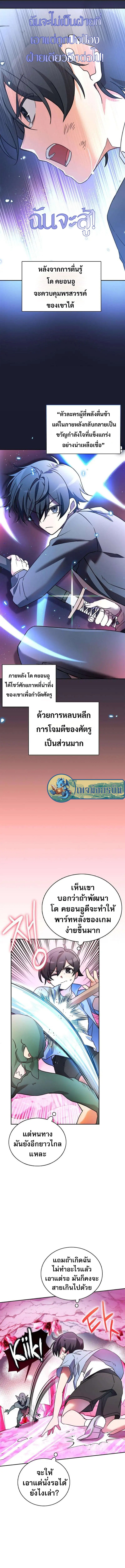 อ่านมังงะ I Became the Childhood Friend of the Middle Boss ตอนที่ 6/3.jpg