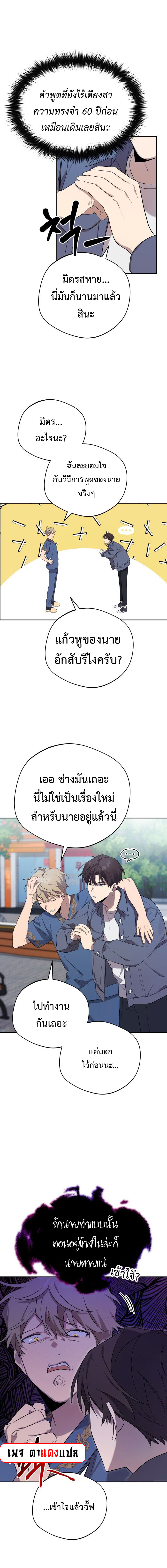 อ่านมังงะ The Heavenly Demon Will Give You a Massage ตอนที่ 2/3.jpg