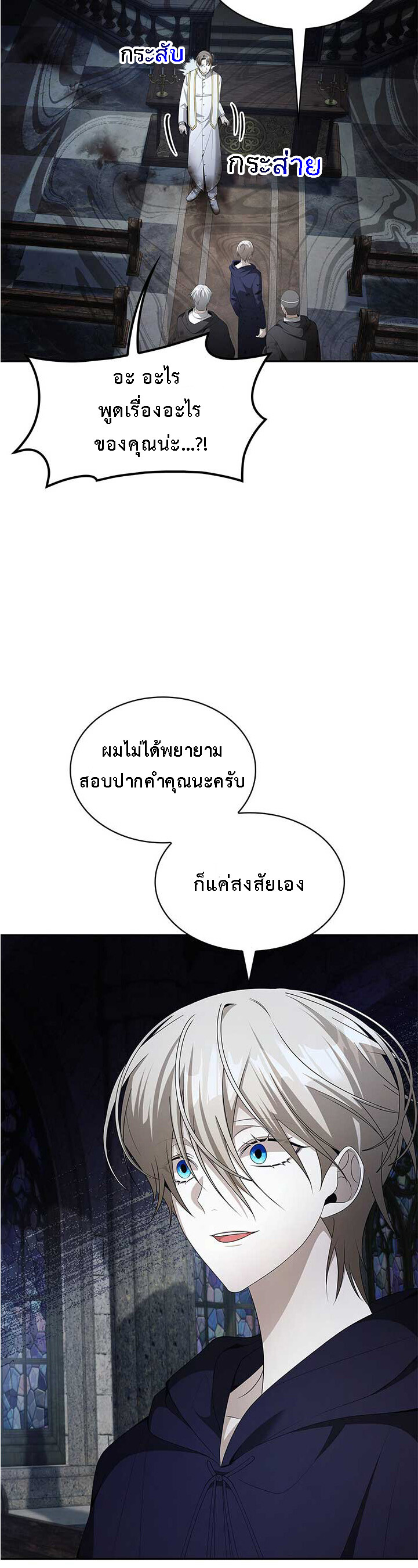 อ่านมังงะ The Fangs That Pierce the Heart ตอนที่ 29/3.jpg