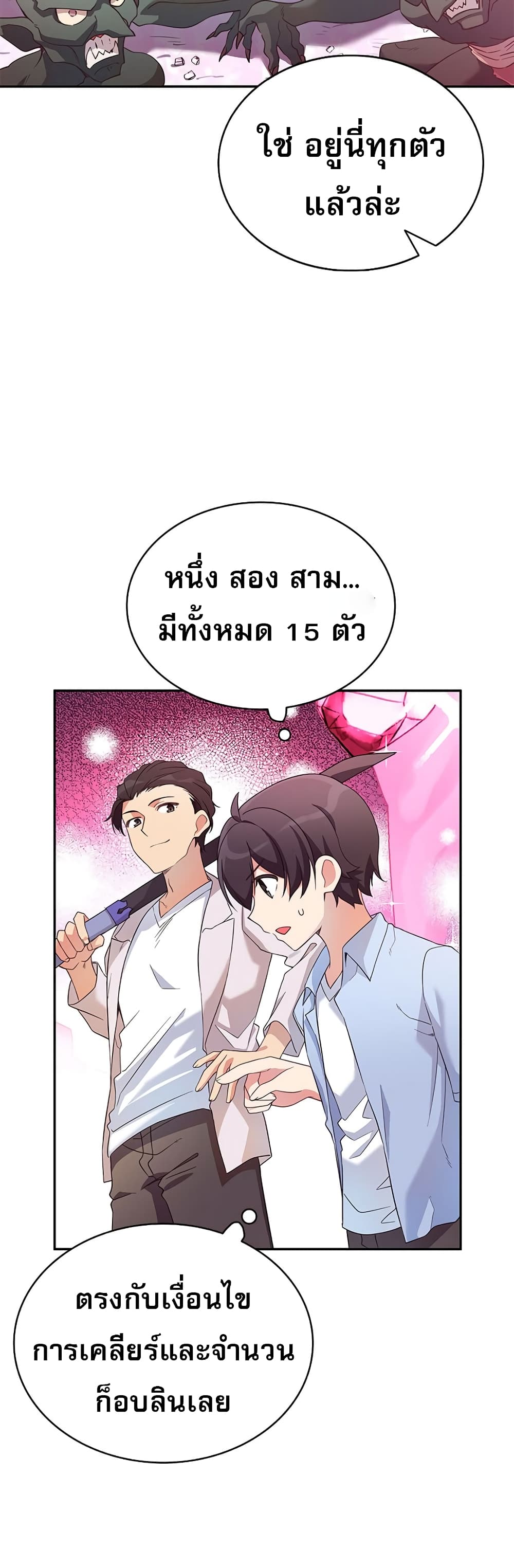 อ่านมังงะ I Became the Childhood Friend of the Middle Boss ตอนที่ 5/40.jpg