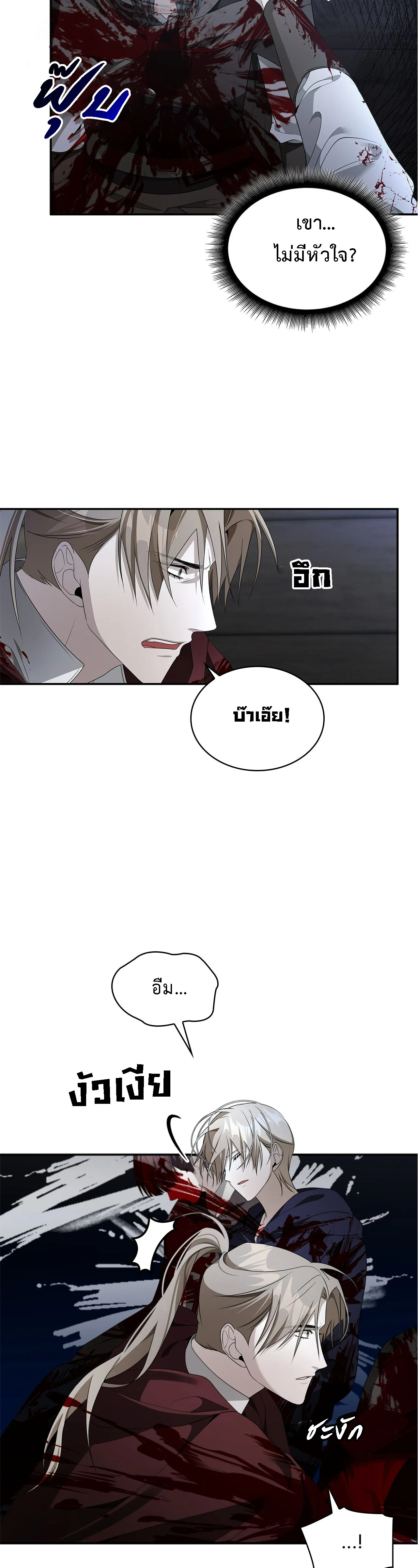 อ่านมังงะ The Fangs That Pierce the Heart ตอนที่ 27/40.jpg