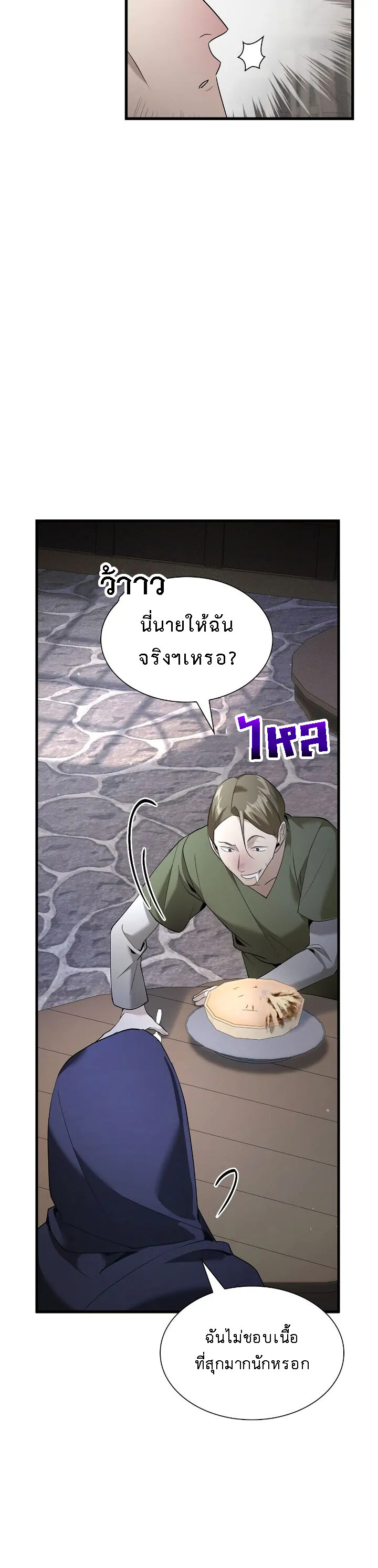 อ่านมังงะ The Fangs That Pierce the Heart ตอนที่ 20/40.jpg