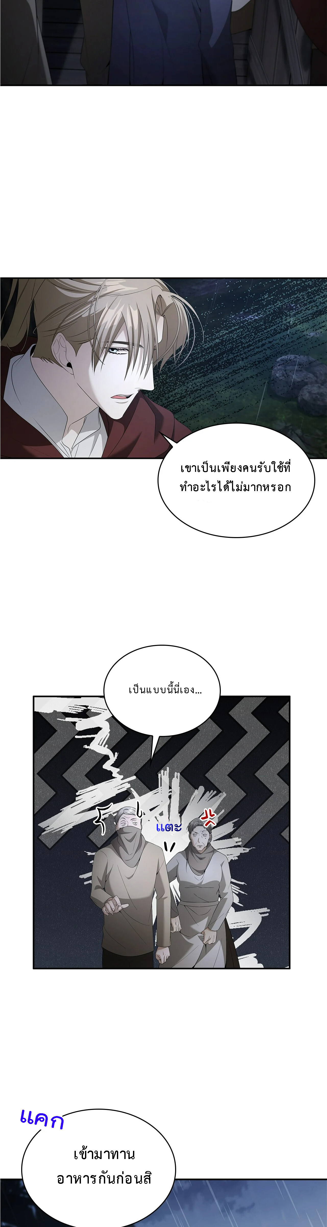 อ่านมังงะ The Fangs That Pierce the Heart ตอนที่ 27/4.jpg