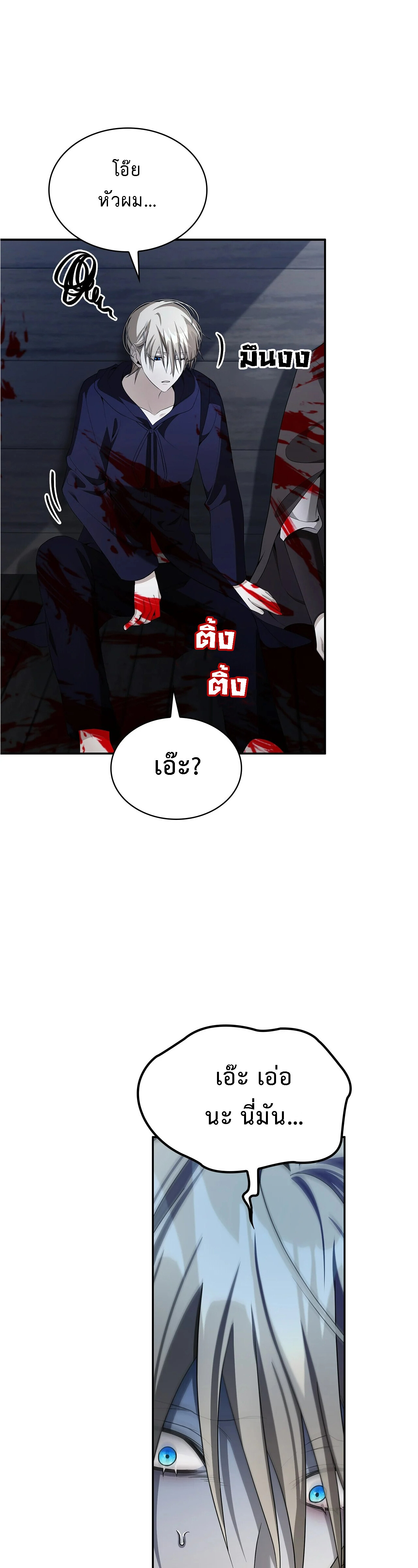 อ่านมังงะ The Fangs That Pierce the Heart ตอนที่ 27/41.jpg