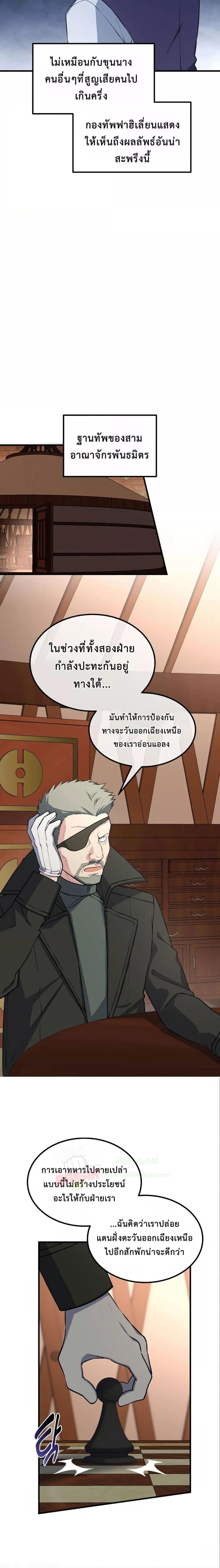 อ่านมังงะ How the Pro in His Past Life Sucks the Sweet Honey ตอนที่ 54/4.jpg