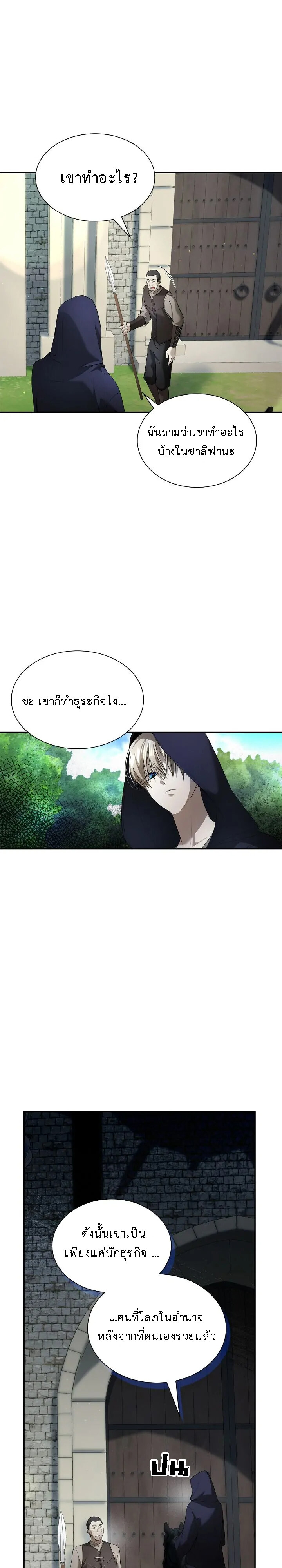 อ่านมังงะ The Fangs That Pierce the Heart ตอนที่ 18/42.jpg