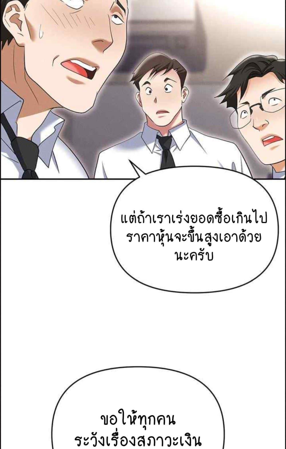 อ่านมังงะ Trap ตอนที่ 85/42.jpg