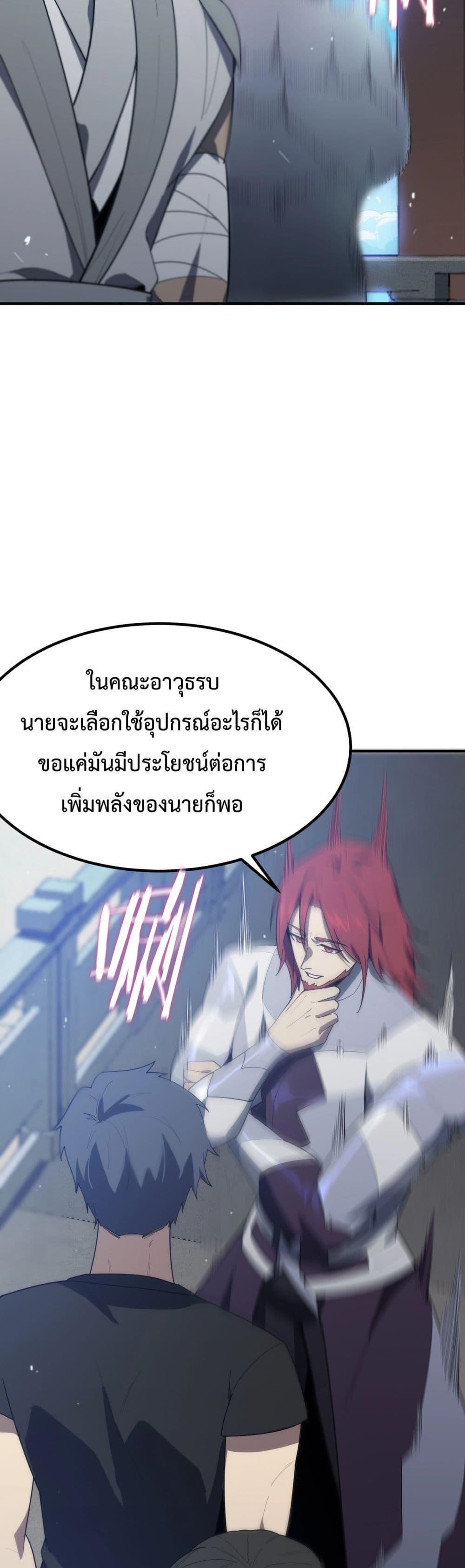 อ่านมังงะ SSS Grade Saint Knight - อาชีพลับในตำนาน อัศวินศักดิ์สิทธิ์ ระดับ SSS ตอนที่ 21/43.jpg