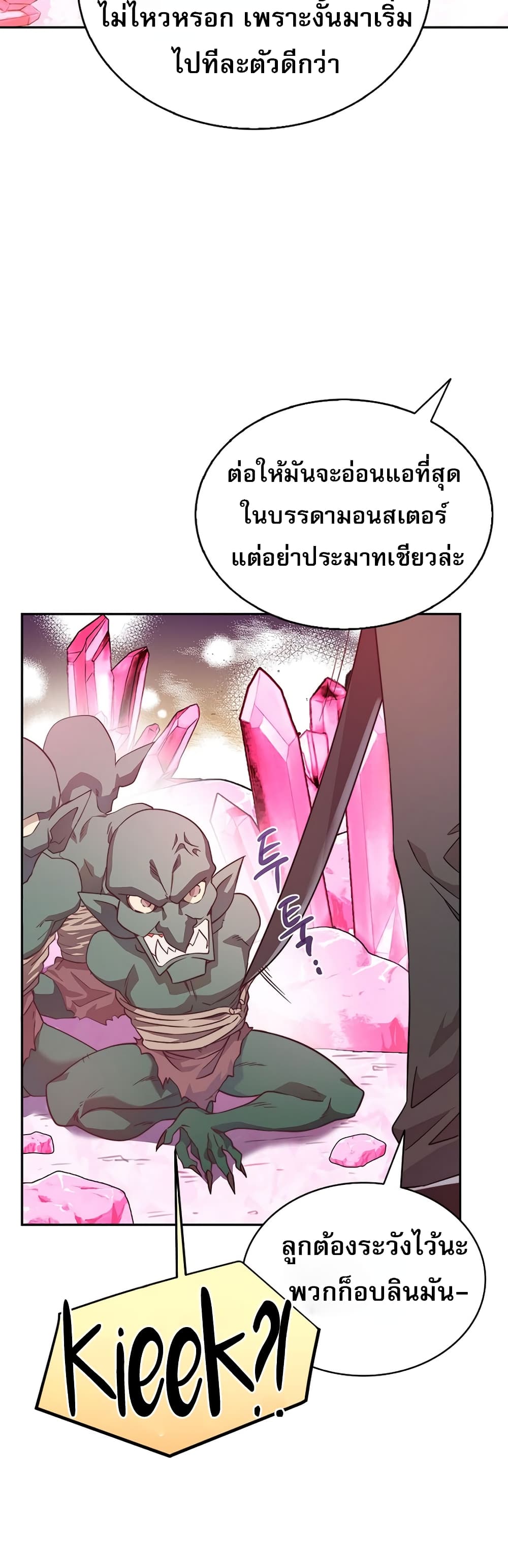 อ่านมังงะ I Became the Childhood Friend of the Middle Boss ตอนที่ 5/43.jpg