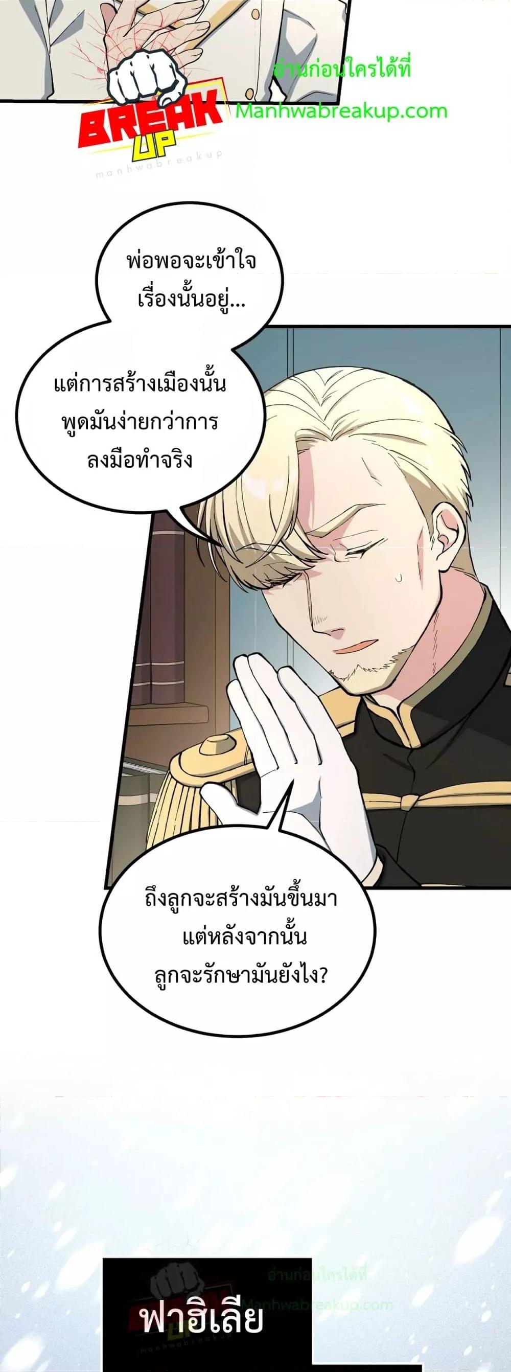 อ่านมังงะ How the Pro in His Past Life Sucks the Sweet Honey ตอนที่ 64/4.jpg