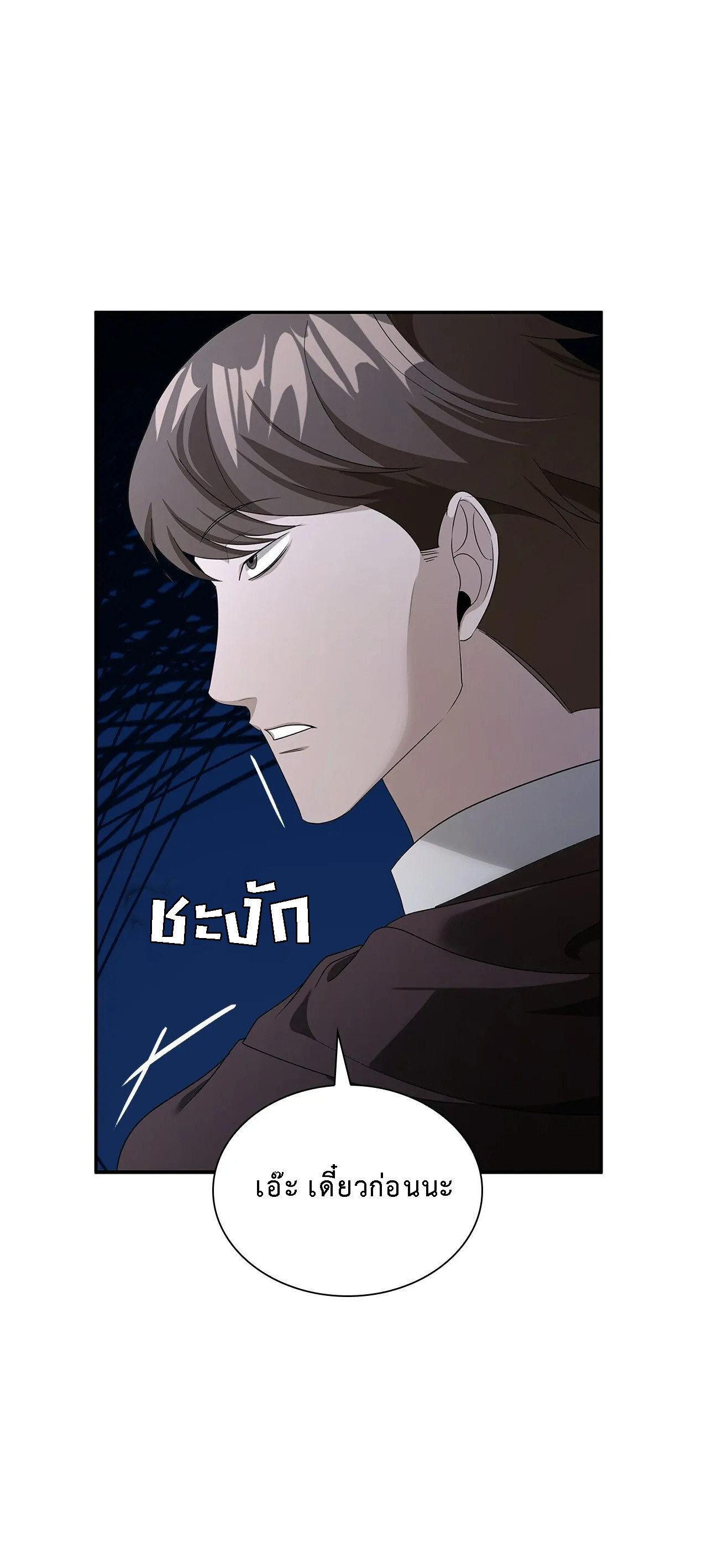 อ่านมังงะ The Fangs That Pierce the Heart ตอนที่ 25/44.jpg