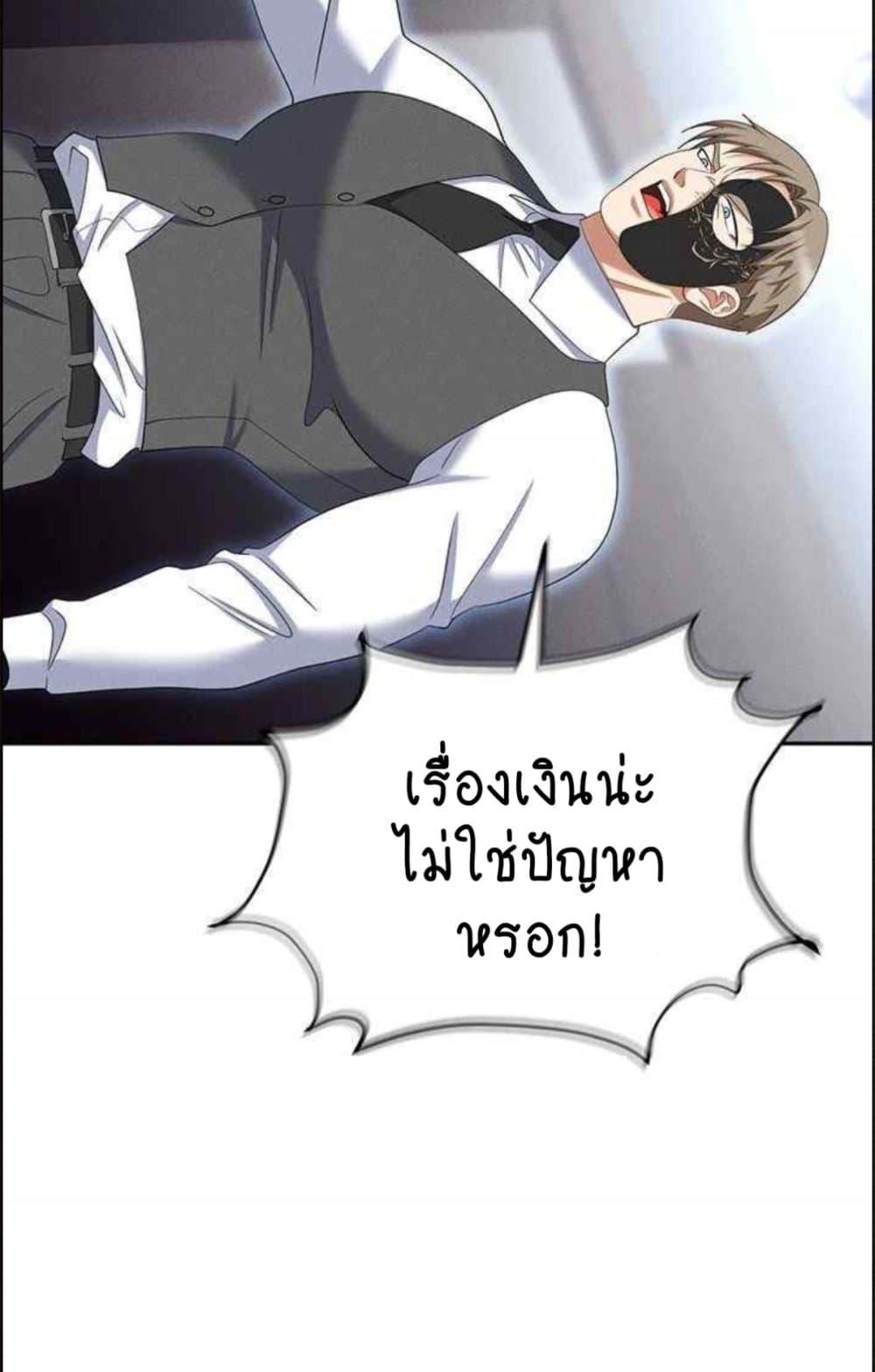 อ่านมังงะ Trap ตอนที่ 85/44.jpg