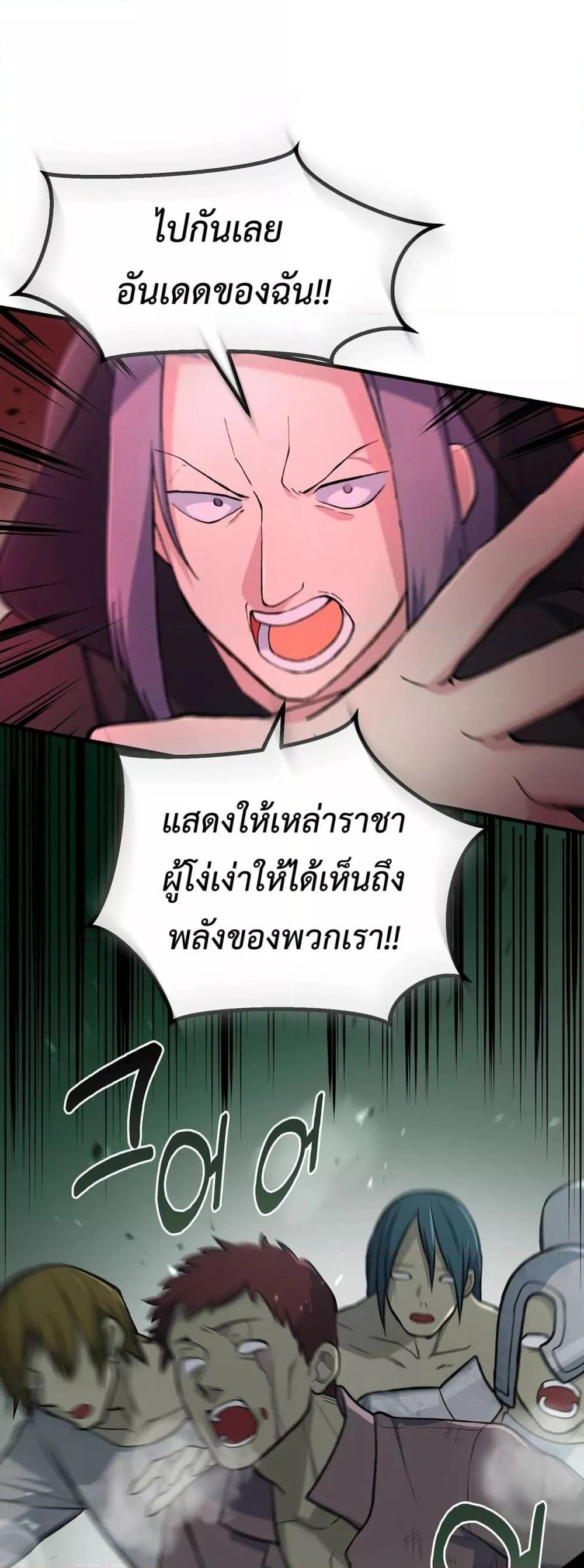 อ่านมังงะ How the Pro in His Past Life Sucks the Sweet Honey ตอนที่ 64/44.jpg