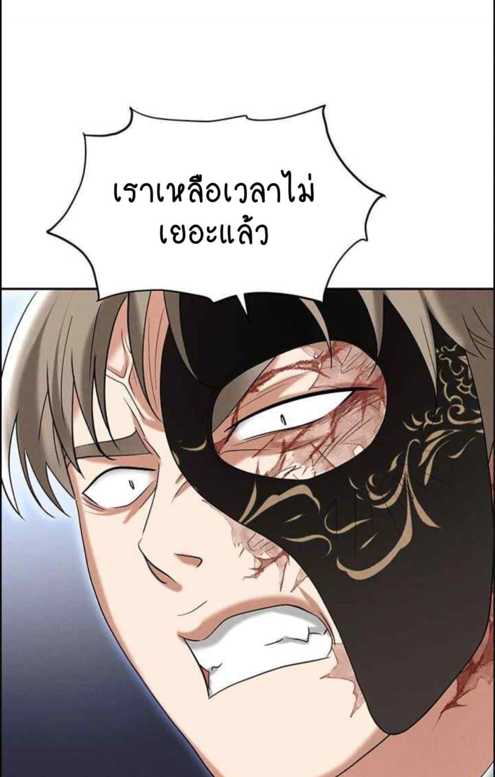 อ่านมังงะ Trap ตอนที่ 85/45.jpg