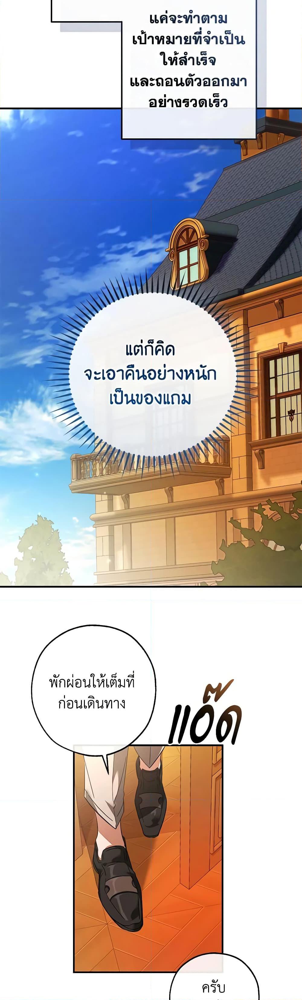 อ่านมังงะ Trash of the Count’s Family - คุณชายไม่เอาไหนแห่งตระกูลเคานต์ ตอนที่ 115/45.jpg