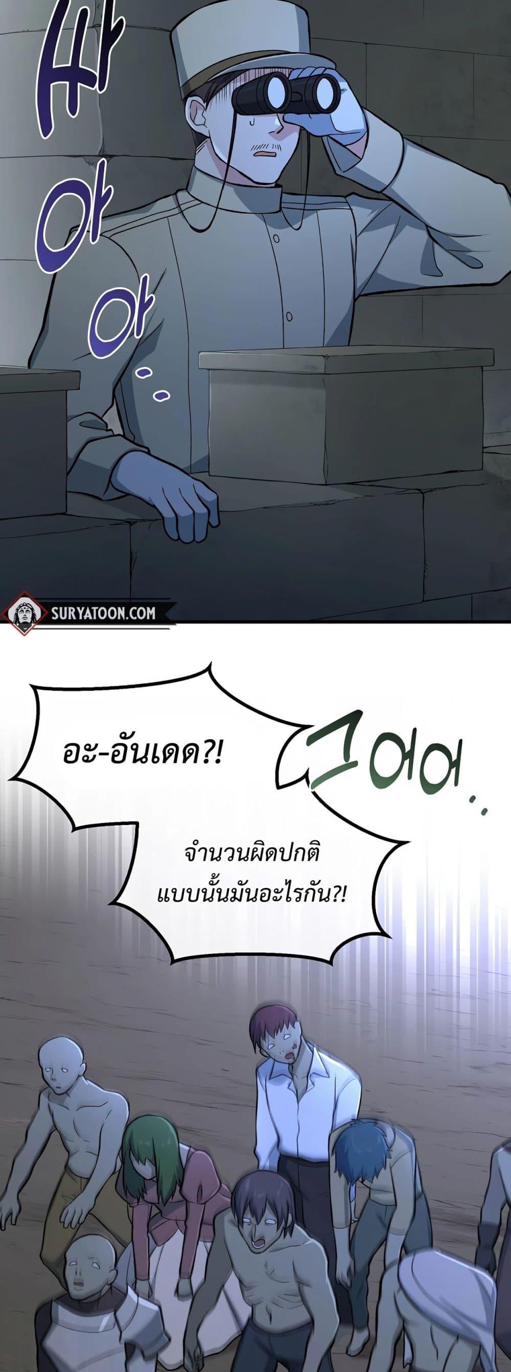 อ่านมังงะ How the Pro in His Past Life Sucks the Sweet Honey ตอนที่ 64/46.jpg