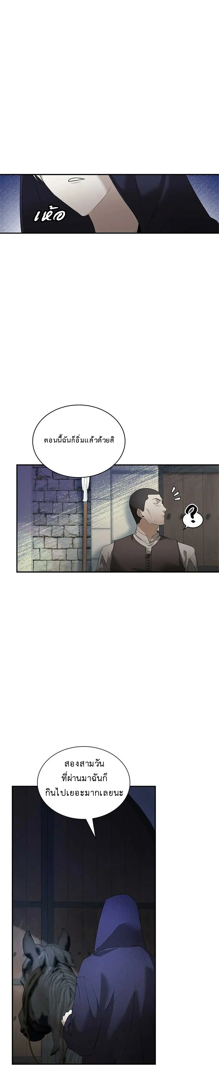 อ่านมังงะ The Fangs That Pierce the Heart ตอนที่ 19/4.jpg