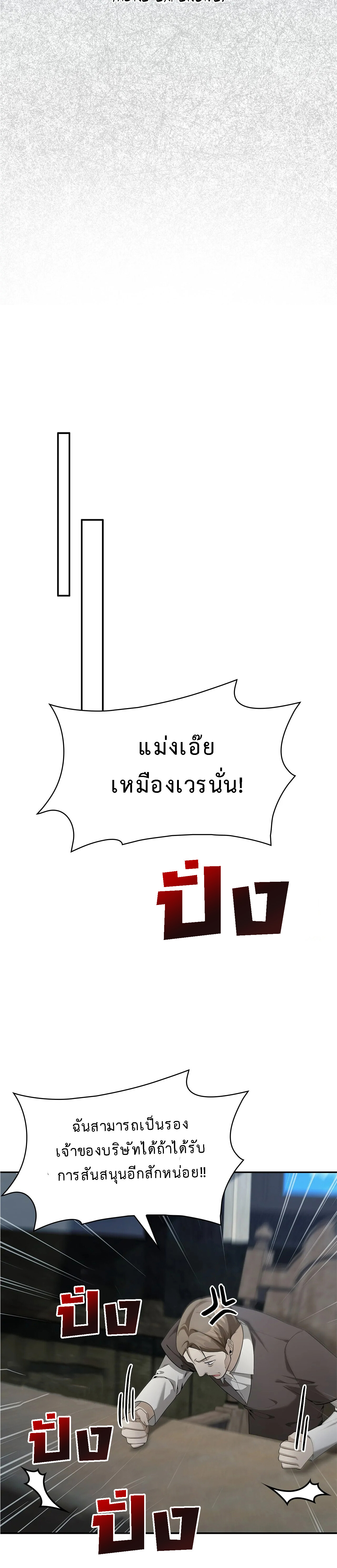 อ่านมังงะ The Fangs That Pierce the Heart ตอนที่ 23/48.jpg