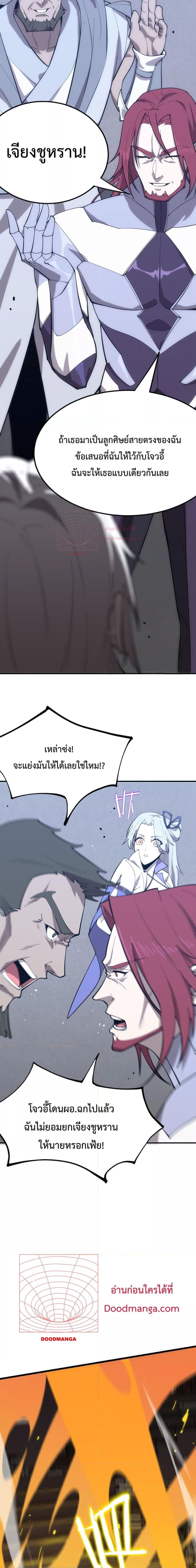 อ่านมังงะ SSS Grade Saint Knight - อาชีพลับในตำนาน อัศวินศักดิ์สิทธิ์ ระดับ SSS ตอนที่ 22/4.jpg