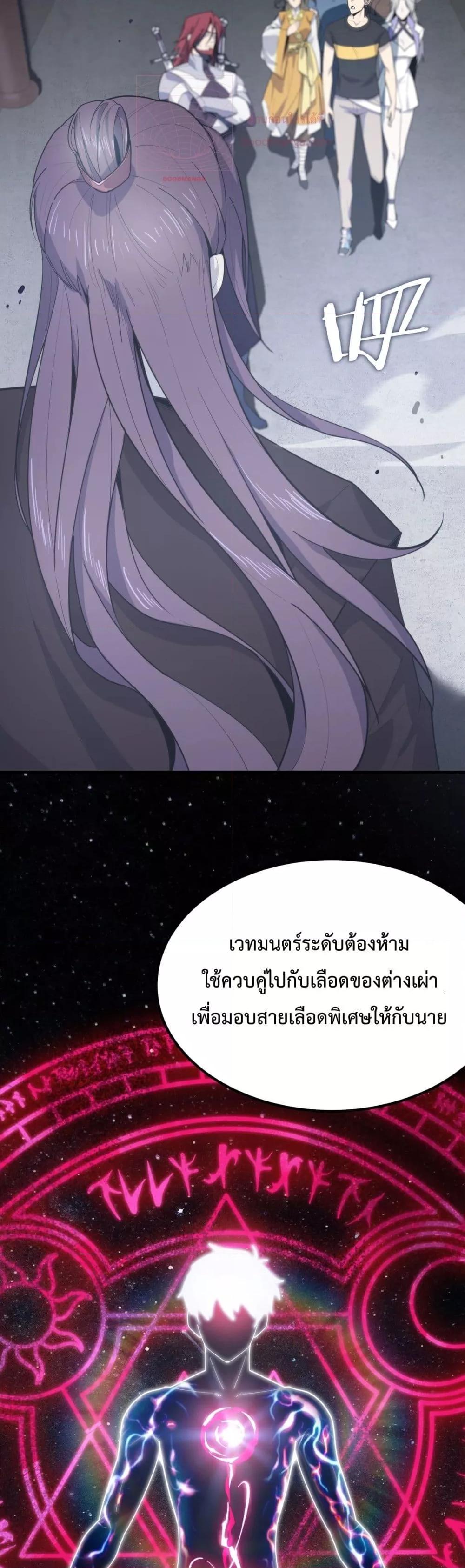 อ่านมังงะ SSS Grade Saint Knight - อาชีพลับในตำนาน อัศวินศักดิ์สิทธิ์ ระดับ SSS ตอนที่ 21/49.jpg